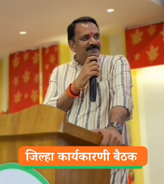 BJP Mira-Bhayander City District Executive Meeting was successfully held. In this meeting, important discussions were held to strengthen the organization and in the backdrop of the upcoming