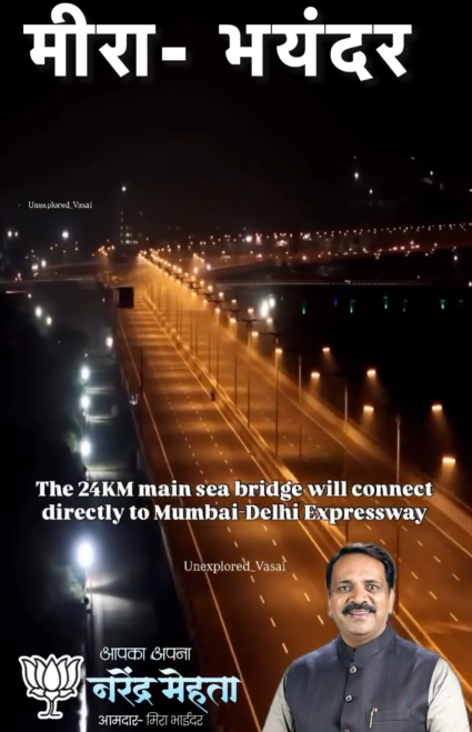 The Maharashtra Government’s approval for the 55 km Virar–Uttan Sea Link project is a moment of pride for the entire North Mumbai and Mira-Bhayandar region.