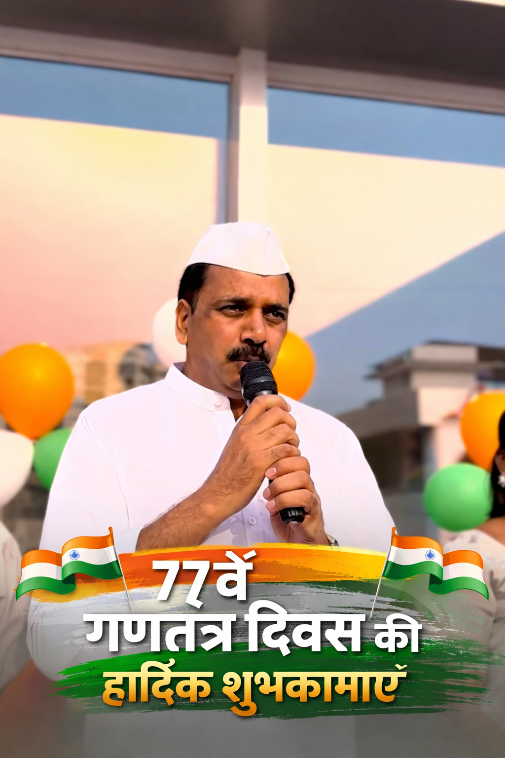 Happy 77th Republic Day